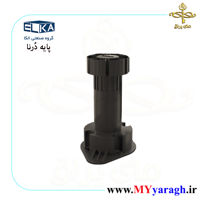 پایه پلاستیکی درنا شرکت الکا